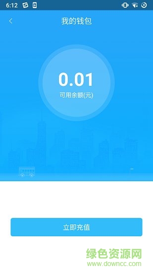 湘潭公交出行 v1.2.3 安卓最新版2