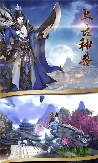 上古戰(zhàn)歌之仙緣道骨 v1.0.0 安卓版 0