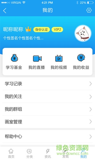 微課美術(shù)2.0app1