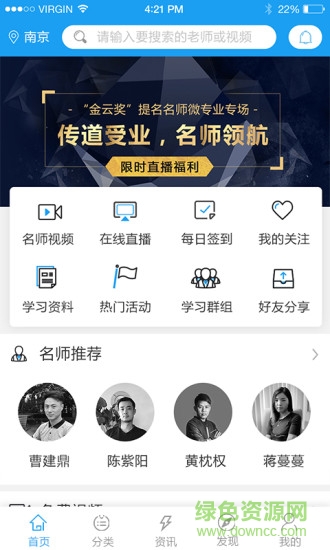 微課美術(shù)2.0app3