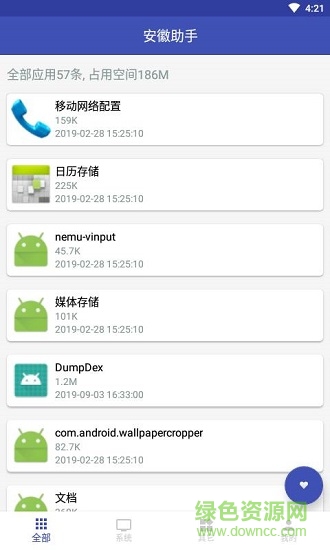 安徽助手 v1.3.8 安卓版0