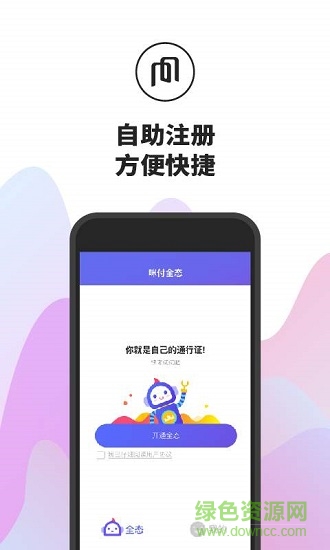 咪付全態(tài)識(shí)別 v1.0.0 安卓版 0