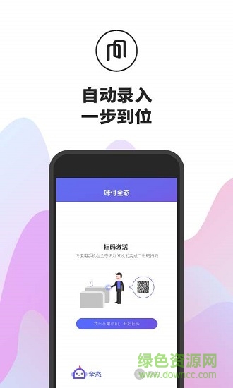 咪付全态app下载