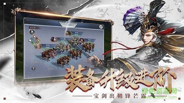 三國之大軍師 v1.0.0 安卓版 0