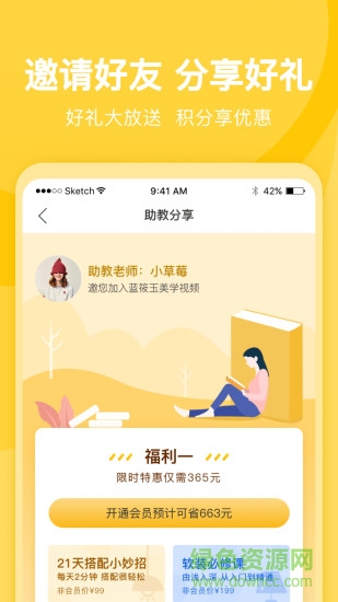 藍(lán)筱玉美學(xué)頻道app