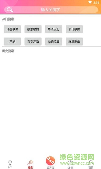 铃声王app v7.5.8 安卓版3