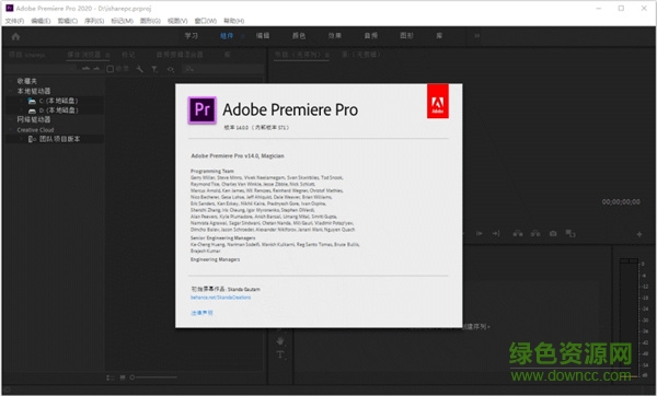 Adobe Premiere Pro 2020正式工具 v2.4 最新绿色版0