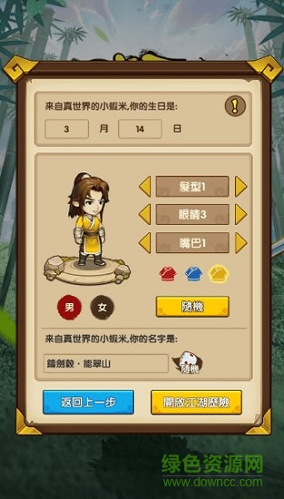 我要當大俠手机游戏(我要当大侠) v1.6.4 安卓版2