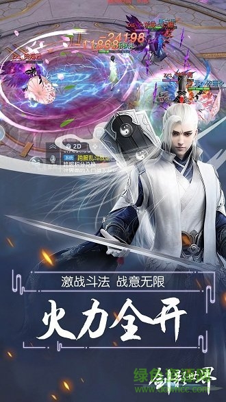 劍影世界官方版 v1.6.31.1 安卓版 1