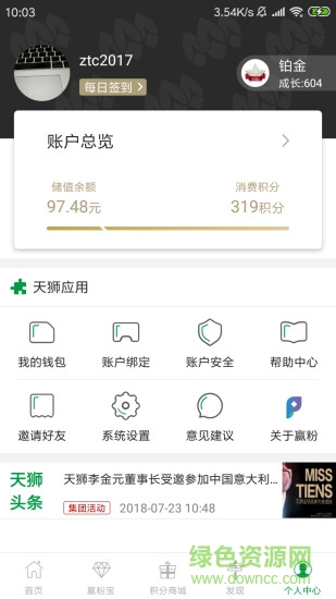 赢粉(购物app) v1.8.0 安卓版1