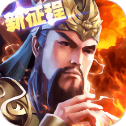 龙将归来官方版