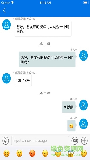 广东食安员继续教育 v1.3.35 安卓版1