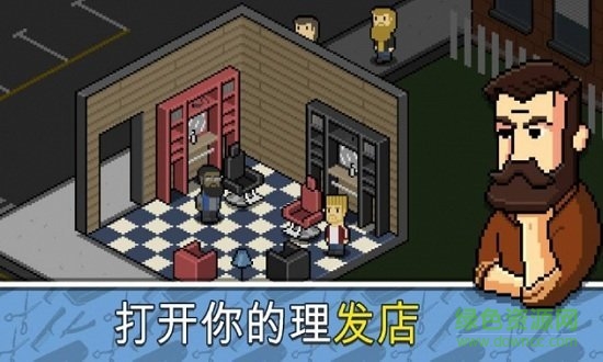 像素理發(fā)店(Barbershop)0