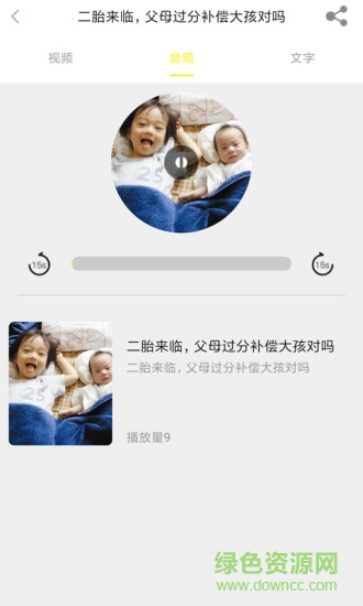 啟光課堂app2