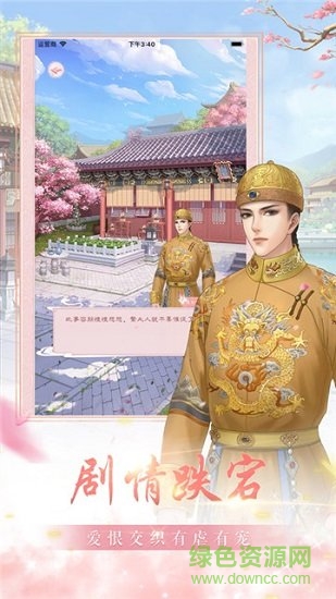 后宫妃倾城内购 v1.6.0 安卓版2