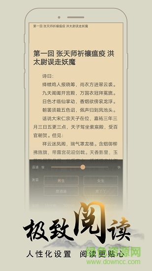 木瓜追书苹果版 v1.0 iPhone版3