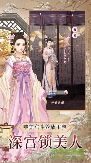 婉君傳奇小游戲0