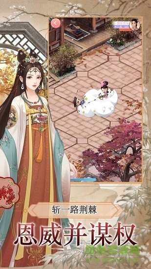 婉君傳奇小游戲2