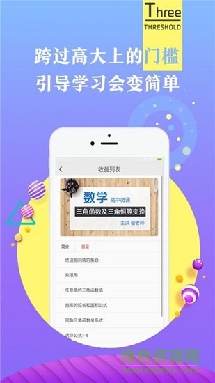 師說課堂教學 v1.0 安卓版 0
