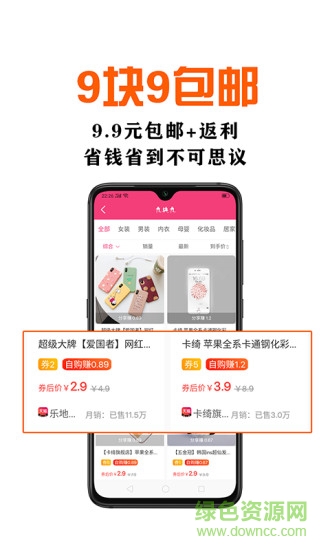 鑫米优品手机客户端 v3.2.14 安卓版2