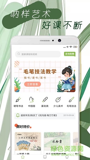 吶樣藝術(shù) v1.0.1 安卓版 0