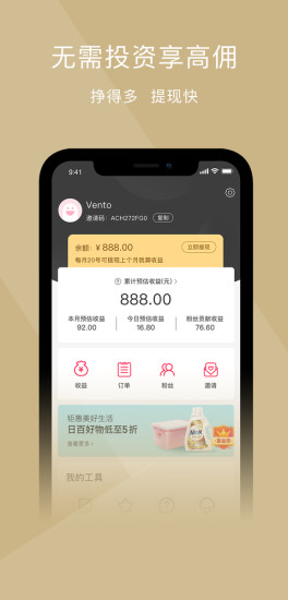 彩虹优选app v1.2.0 安卓版2