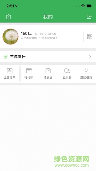 通辽阳光餐饮软件 v6.8.30 安卓免费版2