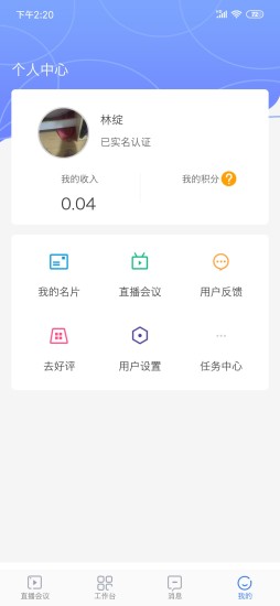 阜阳人民医院医生端 v1.7.5 安卓版1
