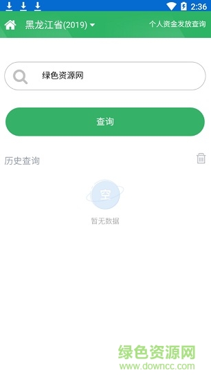 黑龙江扶贫 v1.3.4 安卓版3