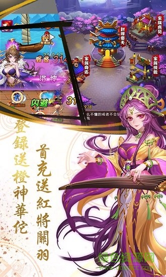 乱戳三国2复古绿色服 v1.0 安卓版2