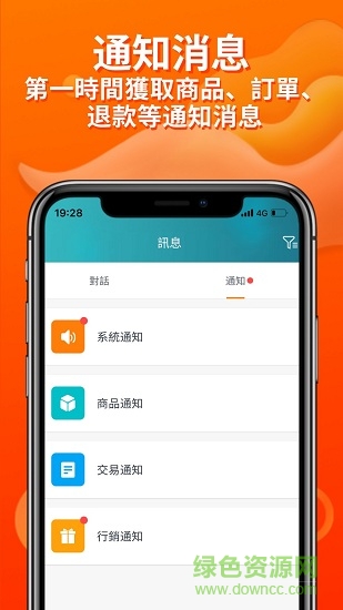 淘宝台湾卖家版 v1.0.1 安卓版0