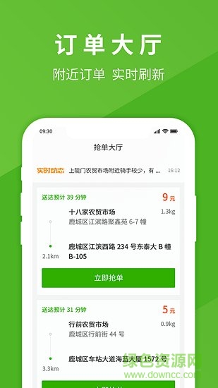 享去买菜骑手端app v2.0.0 安卓版3