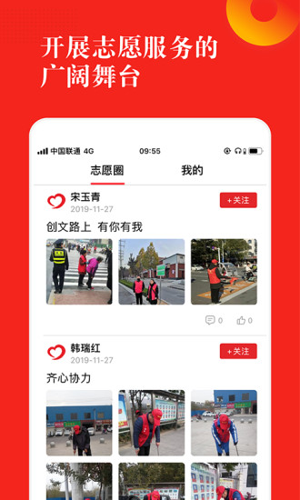 志愿河南官方登录入口 v1.5.8 安卓版1