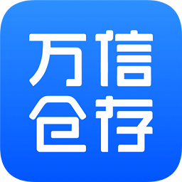 萬(wàn)信倉(cāng)存