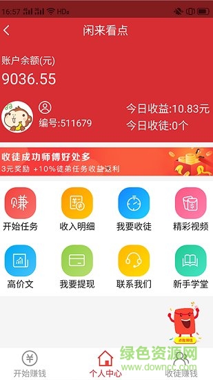 閑來看點(diǎn)官方安全 v1.0.31 安卓版 0