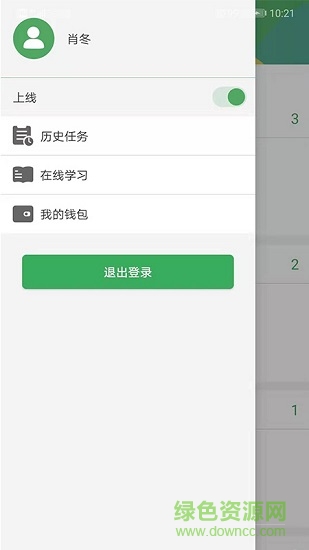 青蔥食帶騎手app