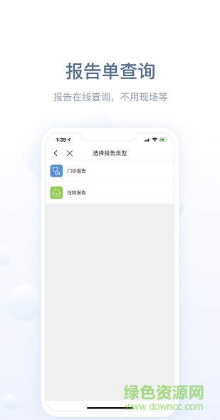 徐州健康通手机app v5.13.11 安卓版0