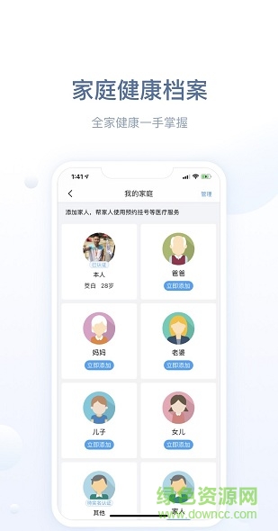 徐州健康通手机app v5.13.11 安卓版2