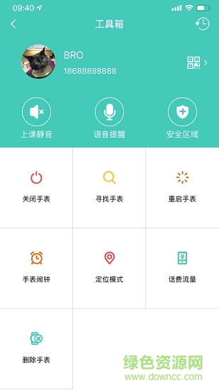 小淘兒童手表app軟件 v4.1.7 官方安卓版 0