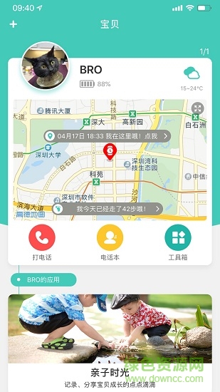 小淘儿童手表app软件 v4.1.7 官方安卓版1