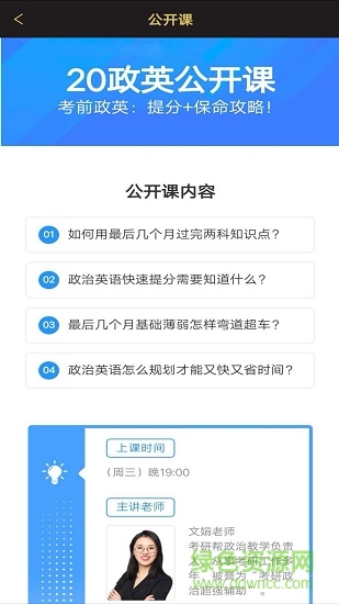 小豬淘課app v1.1.0 安卓版 2