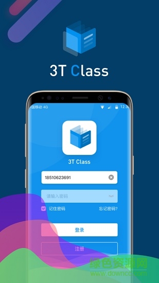 3T Class教育互动直播 v4.1.7 安卓版0