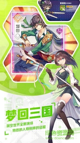 荣耀战姬手机游戏 v1.0.1 安卓版2