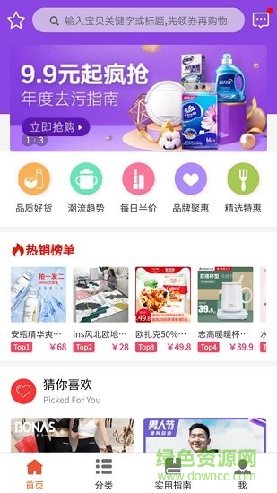 淘誠品app