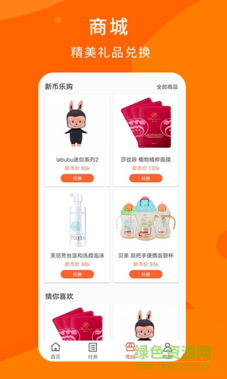 新品头条app