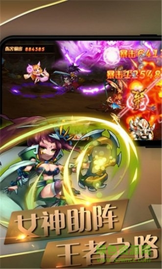 萌将震三国游戏 v2.6.3 安卓版1