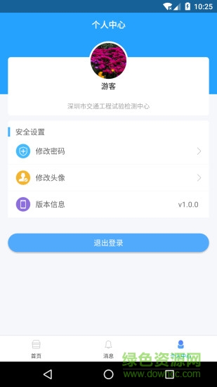 掌上施工軟件 v2.0.0 安卓版 3