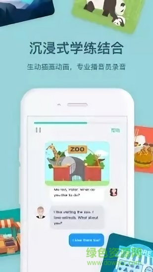 達爾文英語app0