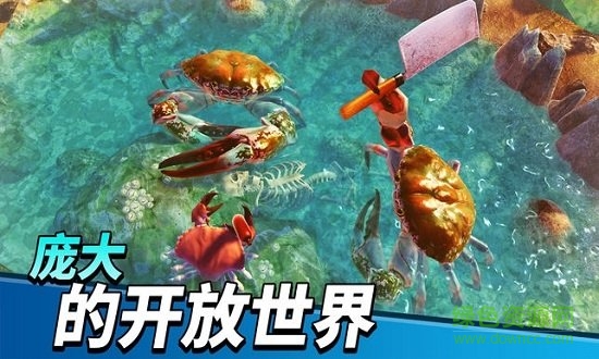 猛蟹之王最新破 解版King of Crabs v1.0.8 中文安卓版0