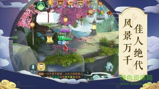 瓊?cè)A仙路手游 v1.4.8 安卓版 0